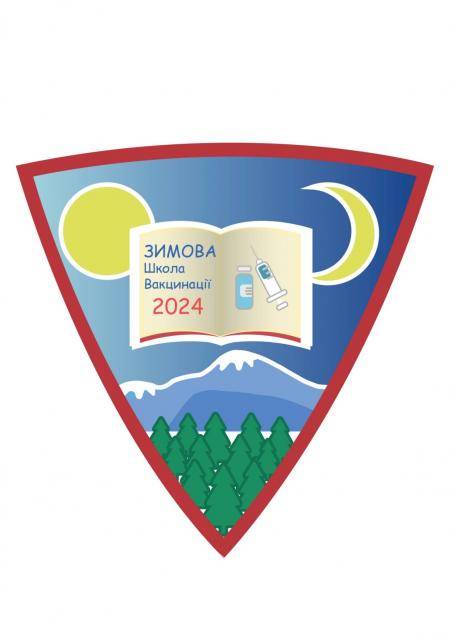 Зимова школа Вакцинації 2024